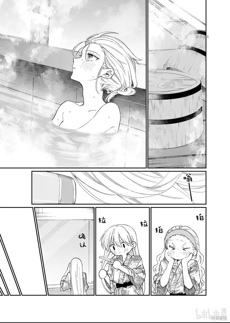 《我家女友可不止可爱呢》单话 第175话 第7页