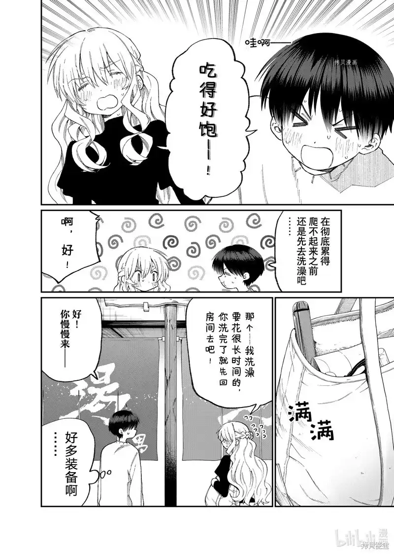 《我家女友可不止可爱呢》单话 第175话 第6页