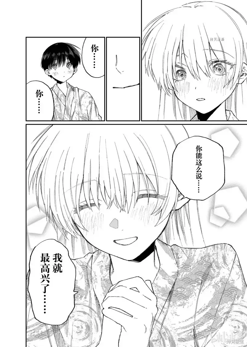 《我家女友可不止可爱呢》单话 第175话 第10页