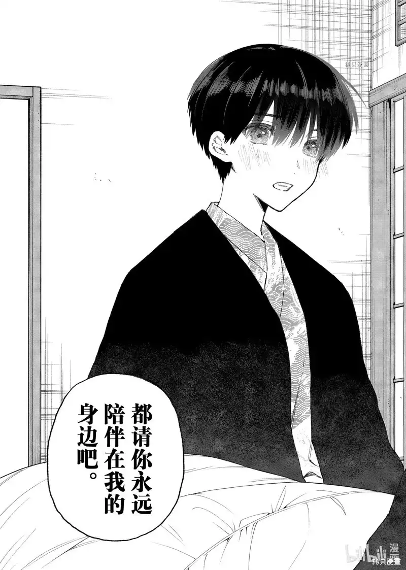 《我家女友可不止可爱呢》单话 第176话 第13页