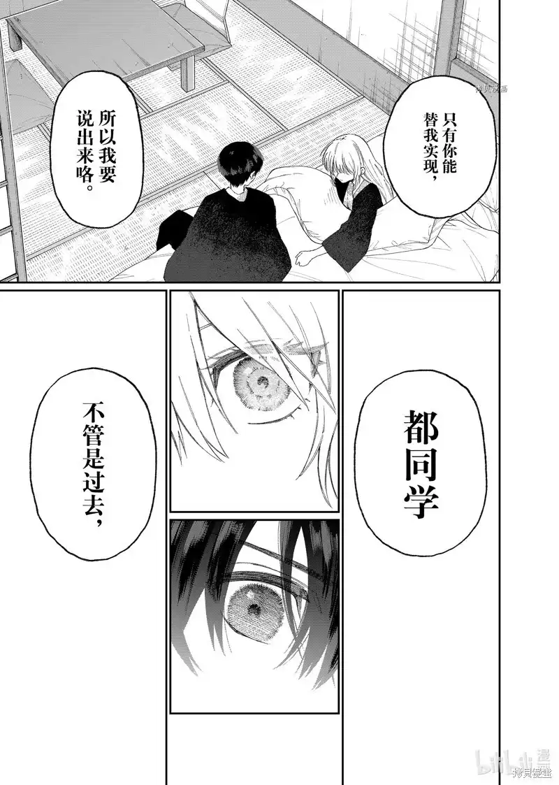《我家女友可不止可爱呢》单话 第176话 第11页