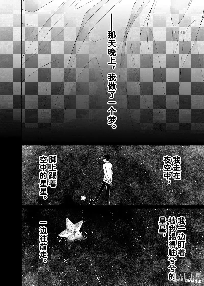 《我家女友可不止可爱呢》单话 第176话 第18页