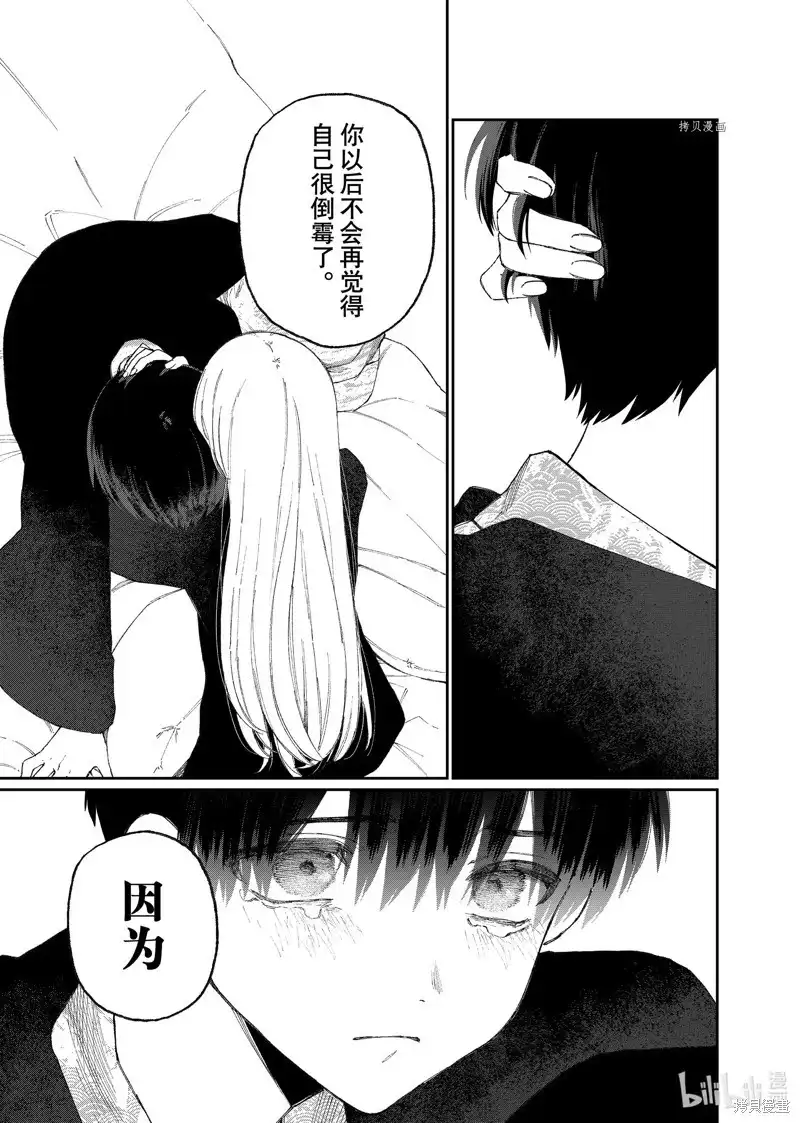 《我家女友可不止可爱呢》单话 第176话 第15页