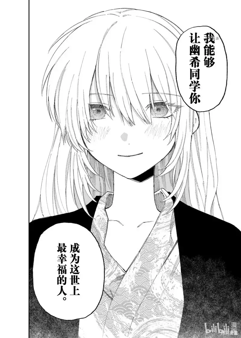 《我家女友可不止可爱呢》单话 第176话 第16页