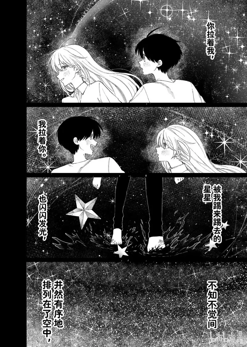 《我家女友可不止可爱呢》单话 第176话 第20页