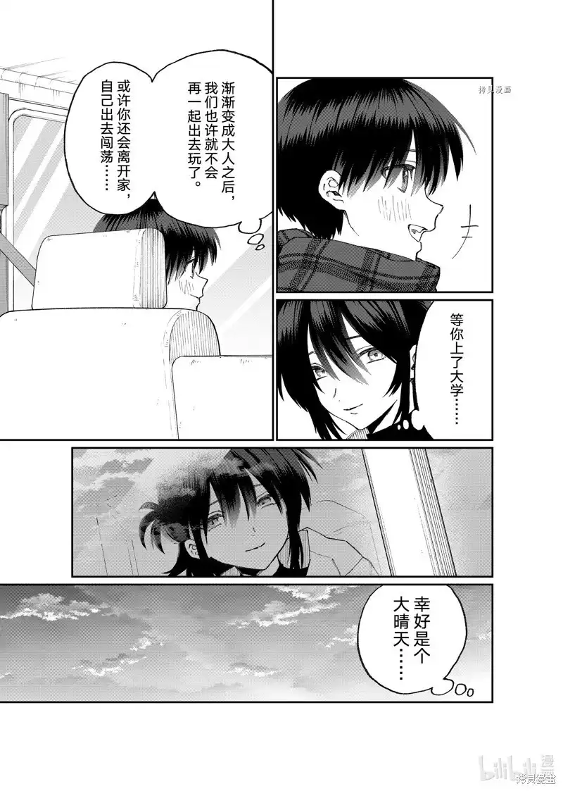 《我家女友可不止可爱呢》单话 第177话 第3页
