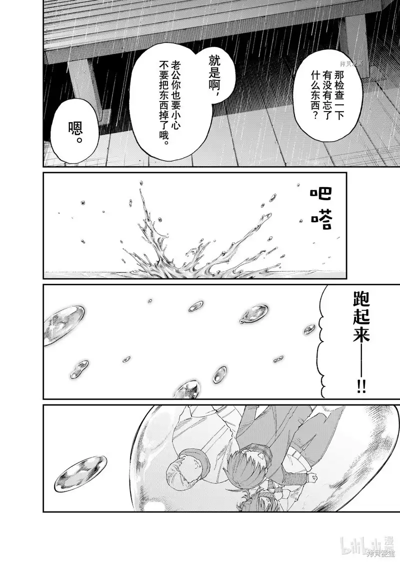 《我家女友可不止可爱呢》单话 第177话 第14页