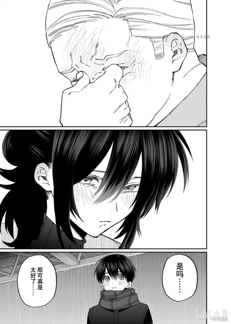《我家女友可不止可爱呢》单话 第177话 第11页