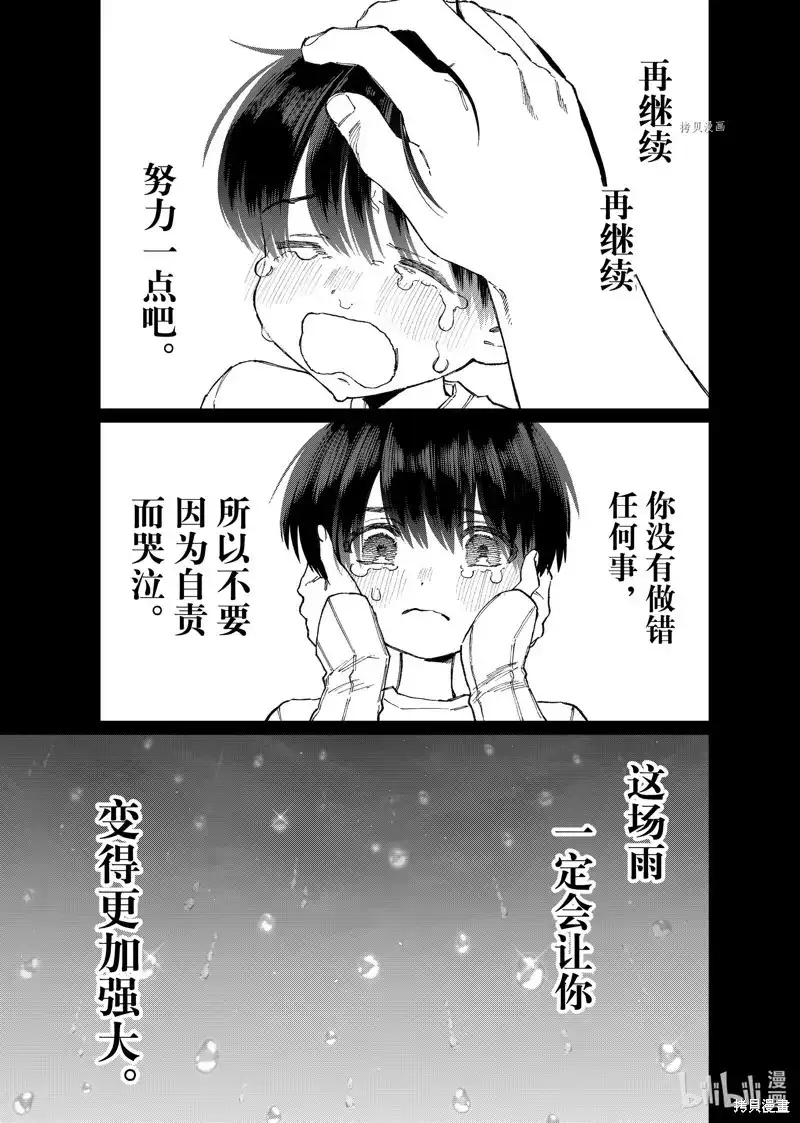 《我家女友可不止可爱呢》单话 第177话 第15页
