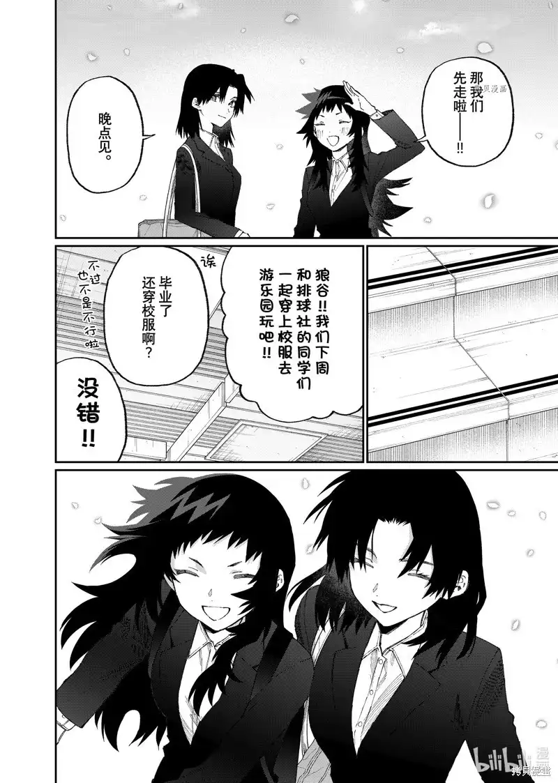 《我家女友可不止可爱呢》单话 第178话 第10页
