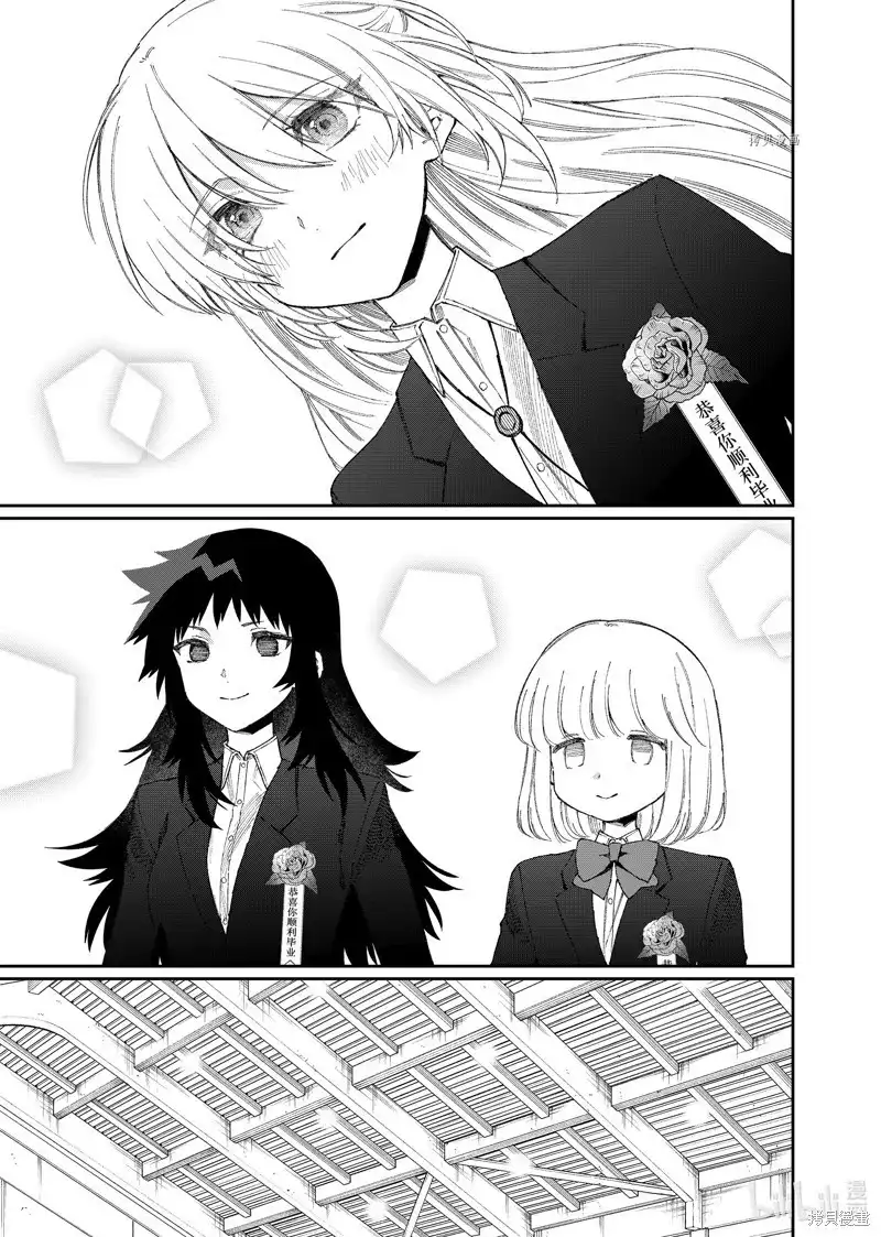 《我家女友可不止可爱呢》单话 第178话 第7页