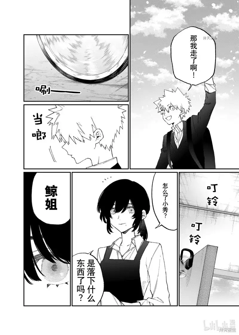 《我家女友可不止可爱呢》单话 第178话 第16页