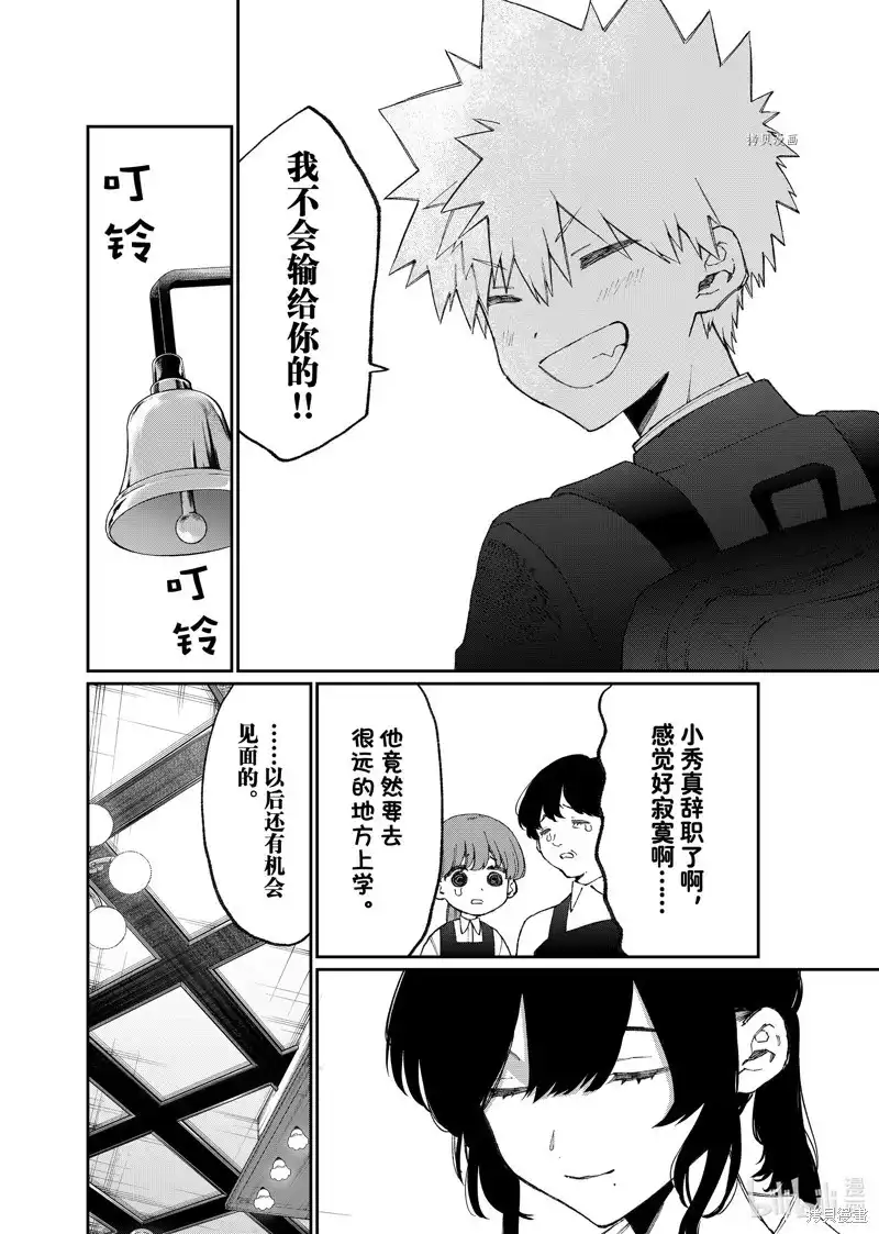 《我家女友可不止可爱呢》单话 第178话 第18页