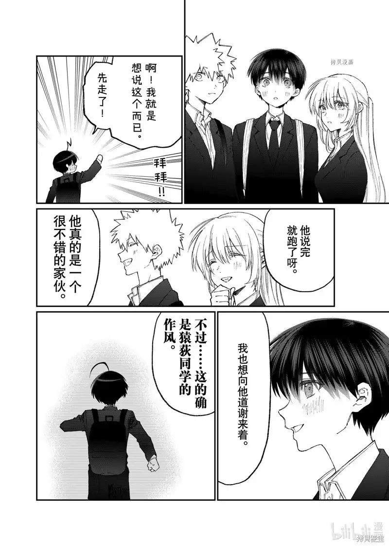 《我家女友可不止可爱呢》单话 第178话 第12页