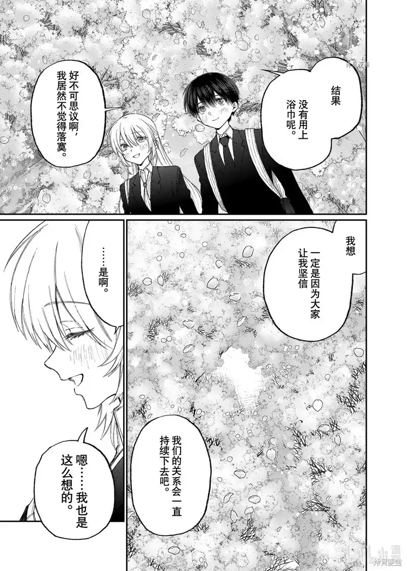 《我家女友可不止可爱呢》单话 第178话 第19页