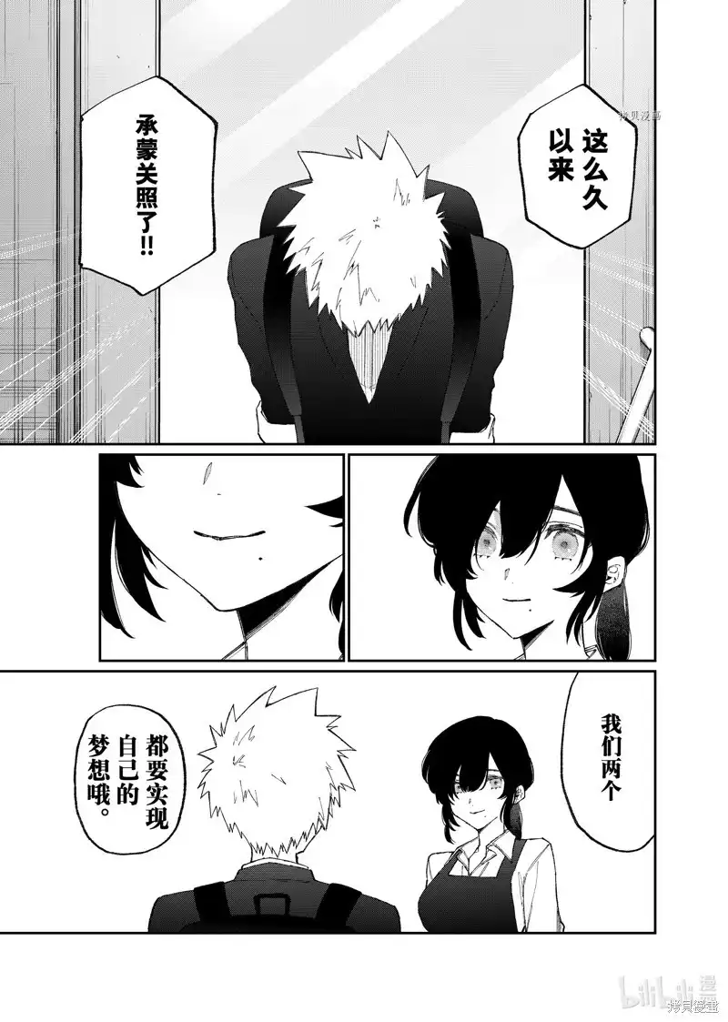 《我家女友可不止可爱呢》单话 第178话 第17页