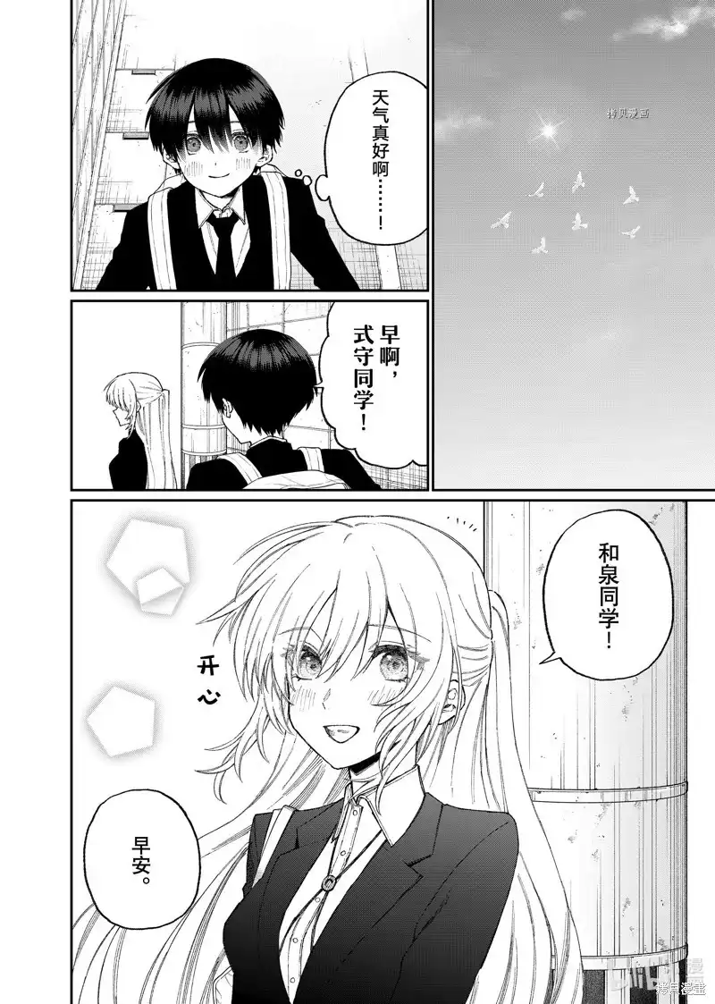 《我家女友可不止可爱呢》单话 第178话 第2页