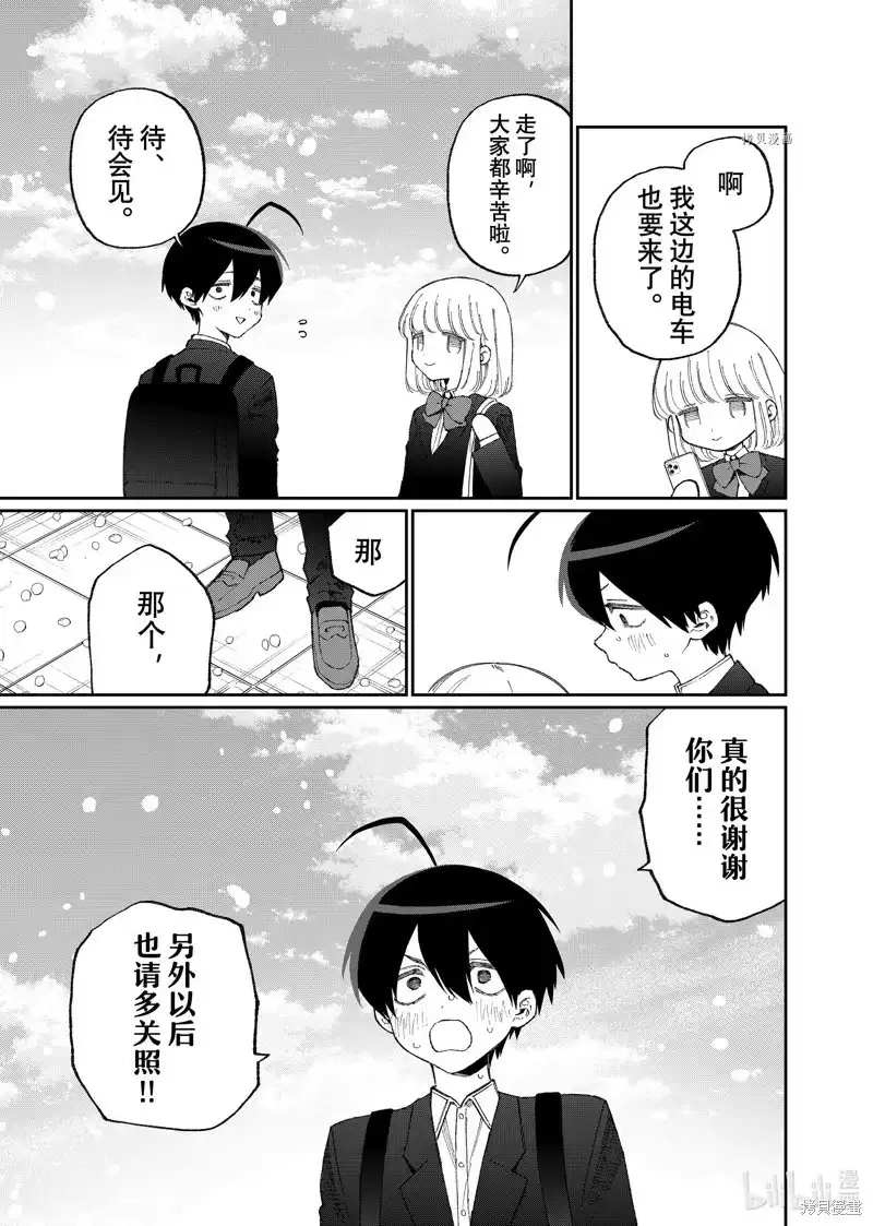 《我家女友可不止可爱呢》单话 第178话 第11页