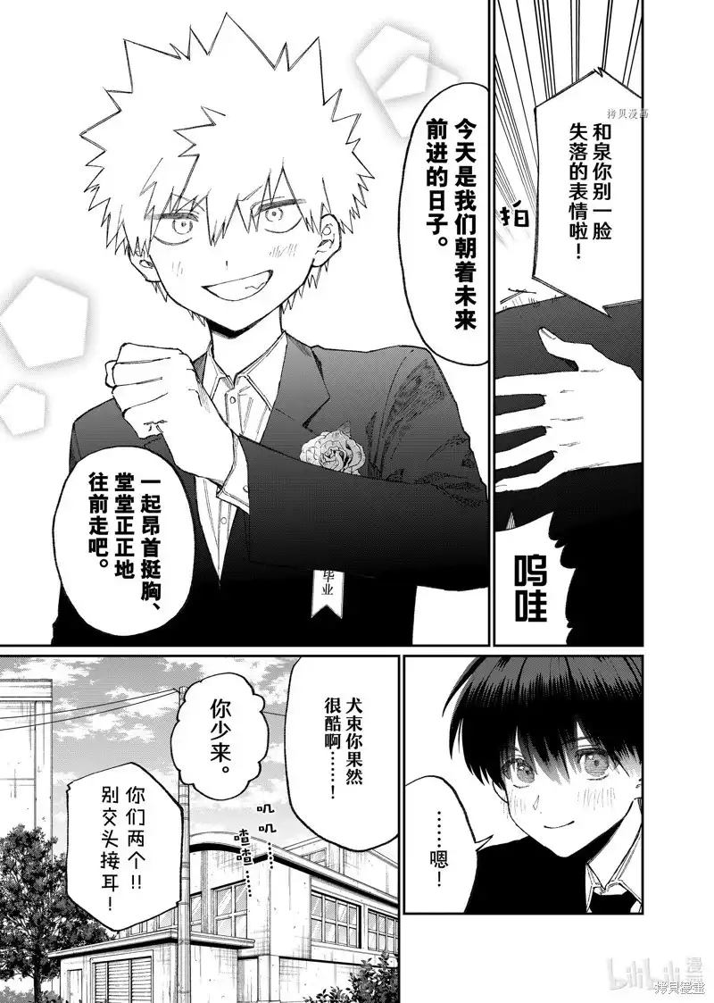 《我家女友可不止可爱呢》单话 第178话 第5页