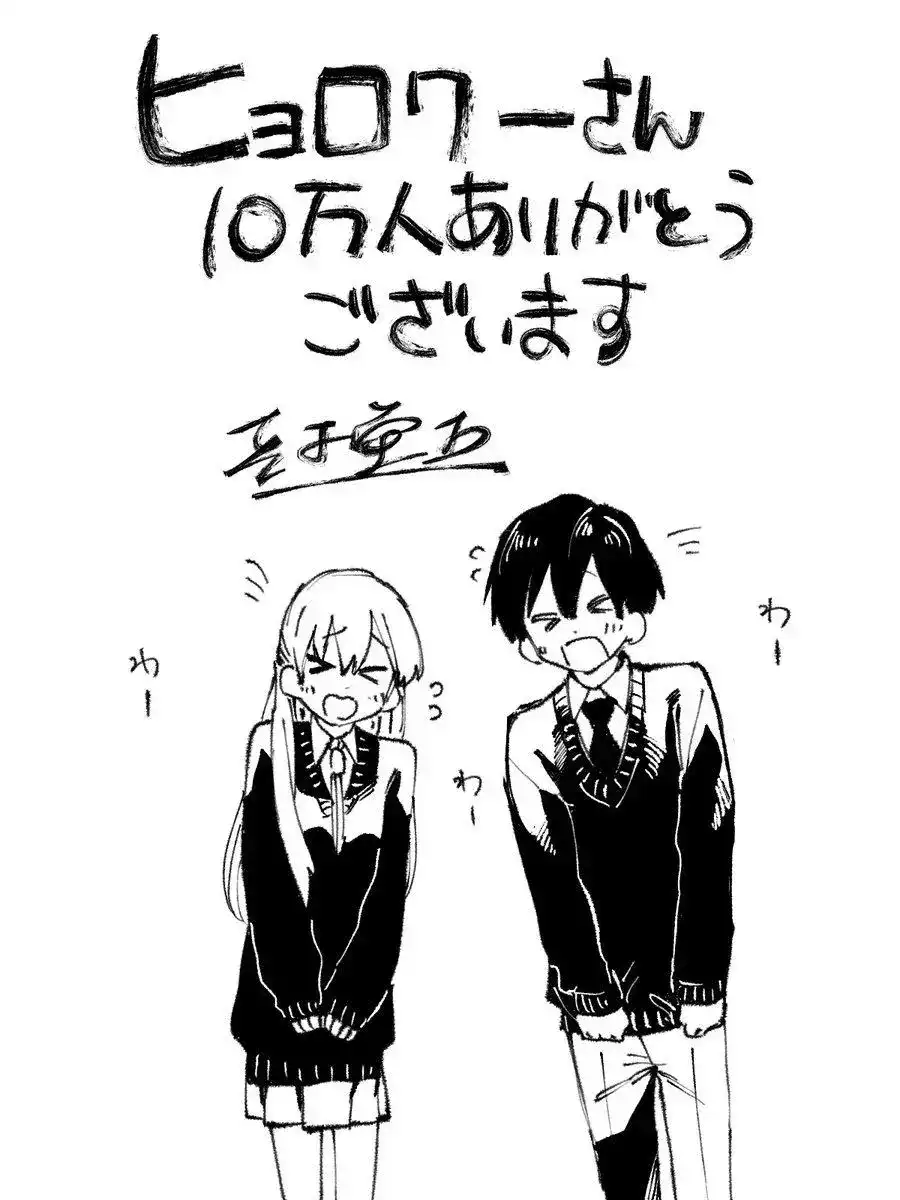 《我家女友可不止可爱呢》番外篇 10wfo贺图 第1页