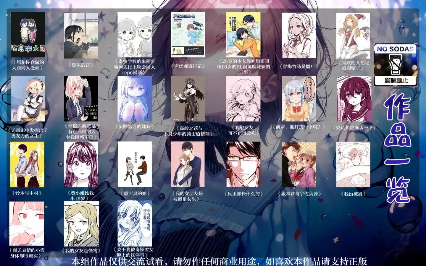 《我家女友可不止可爱呢》番外篇 出张版 第10页
