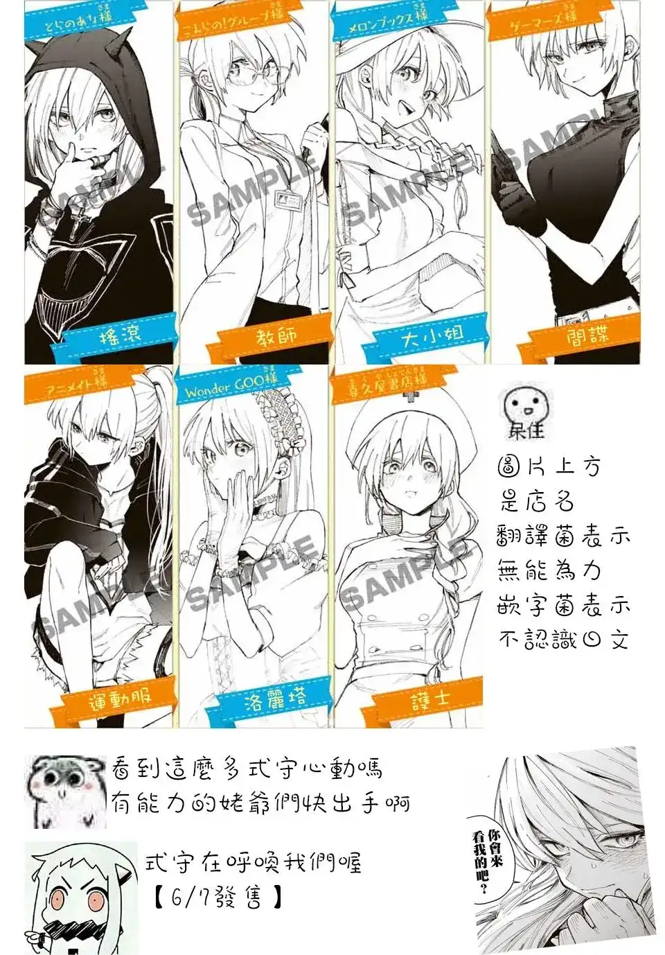 《我家女友可不止可爱呢》番外篇 单行本宣传特别篇 第6页