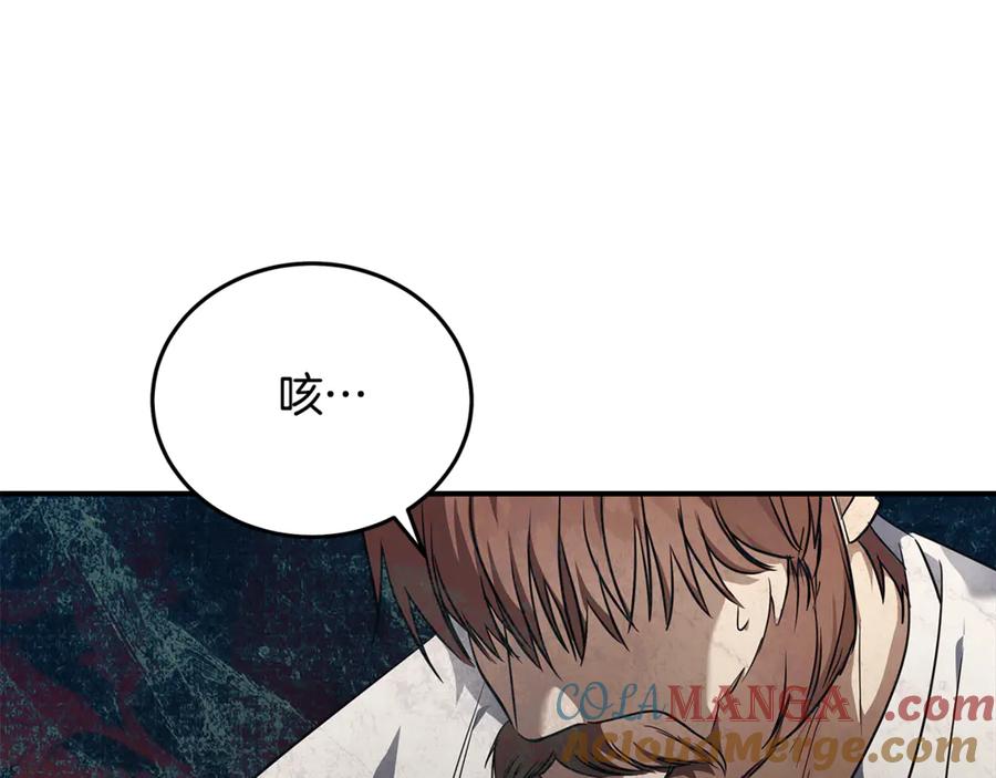 恶女的王座 第204话 谋逆仍未结束 第181页