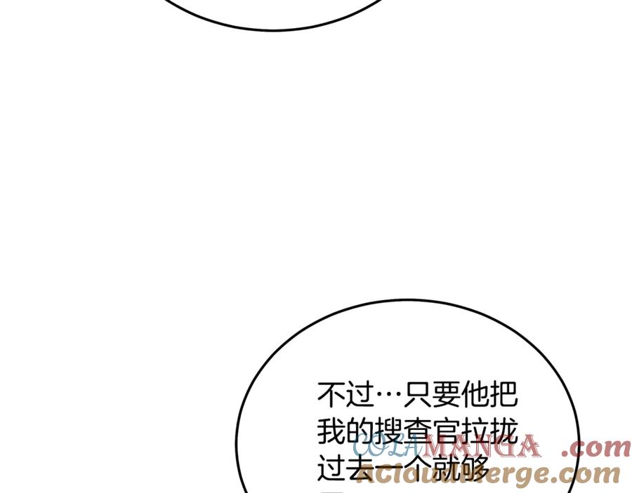 恶女的王座 第204话 谋逆仍未结束 第205页