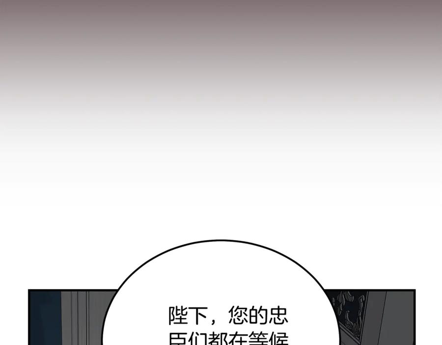 恶女的王座 第204话 谋逆仍未结束 第196页