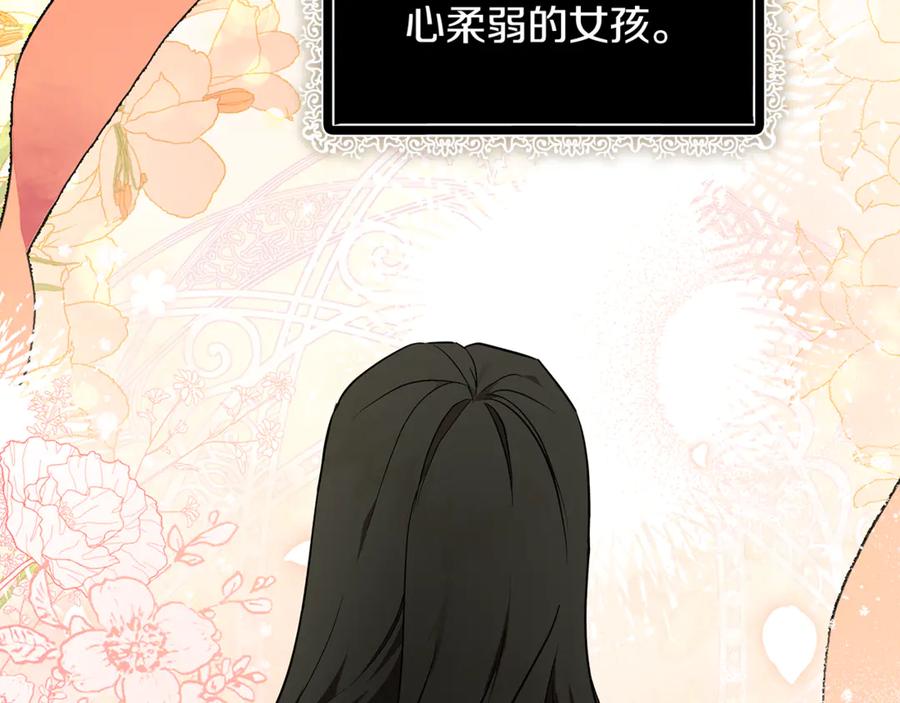 恶女的王座 第204话 谋逆仍未结束 第186页