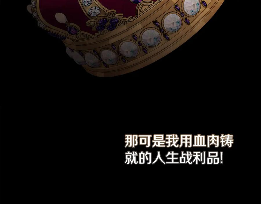 恶女的王座 第204话 谋逆仍未结束 第191页