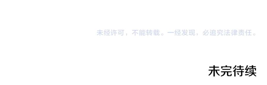 恶女的王座 第204话 谋逆仍未结束 第212页