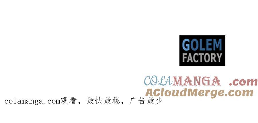恶女的王座 第204话 谋逆仍未结束 第213页
