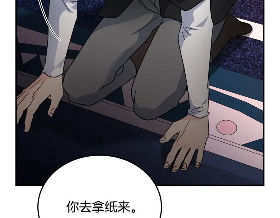 恶女的王座 第204话 谋逆仍未结束 第207页