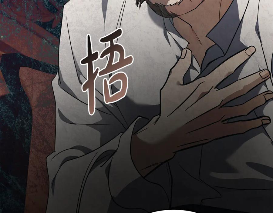 恶女的王座 第204话 谋逆仍未结束 第182页