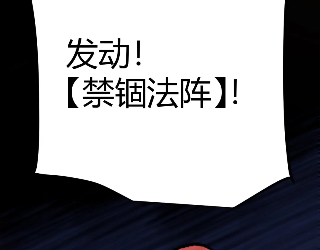 《我开局神话天赋，一剑斩神！》序章：杀神陨落！ 第110页