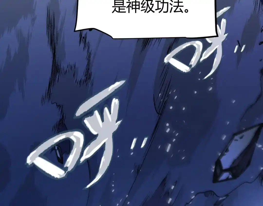 《我开局神话天赋，一剑斩神！》序章：杀神陨落！ 第197页