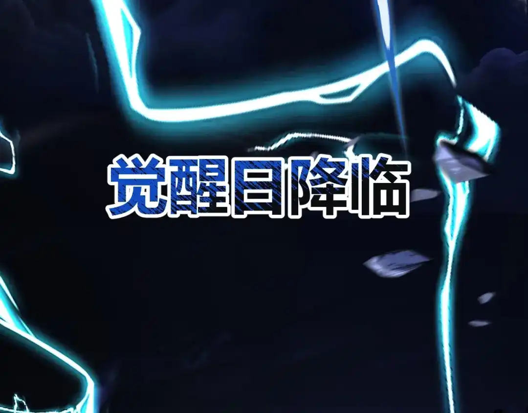 《我开局神话天赋，一剑斩神！》序章：杀神陨落！ 第4页