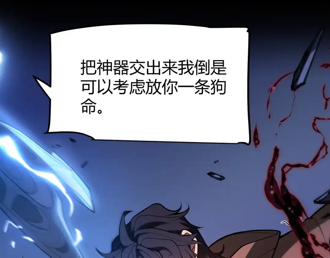 《我开局神话天赋，一剑斩神！》序章：杀神陨落！ 第183页