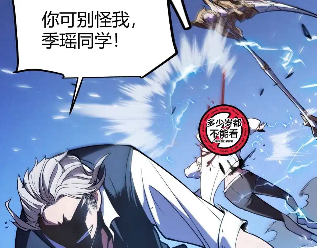 《我开局神话天赋，一剑斩神！》序章：杀神陨落！ 第172页