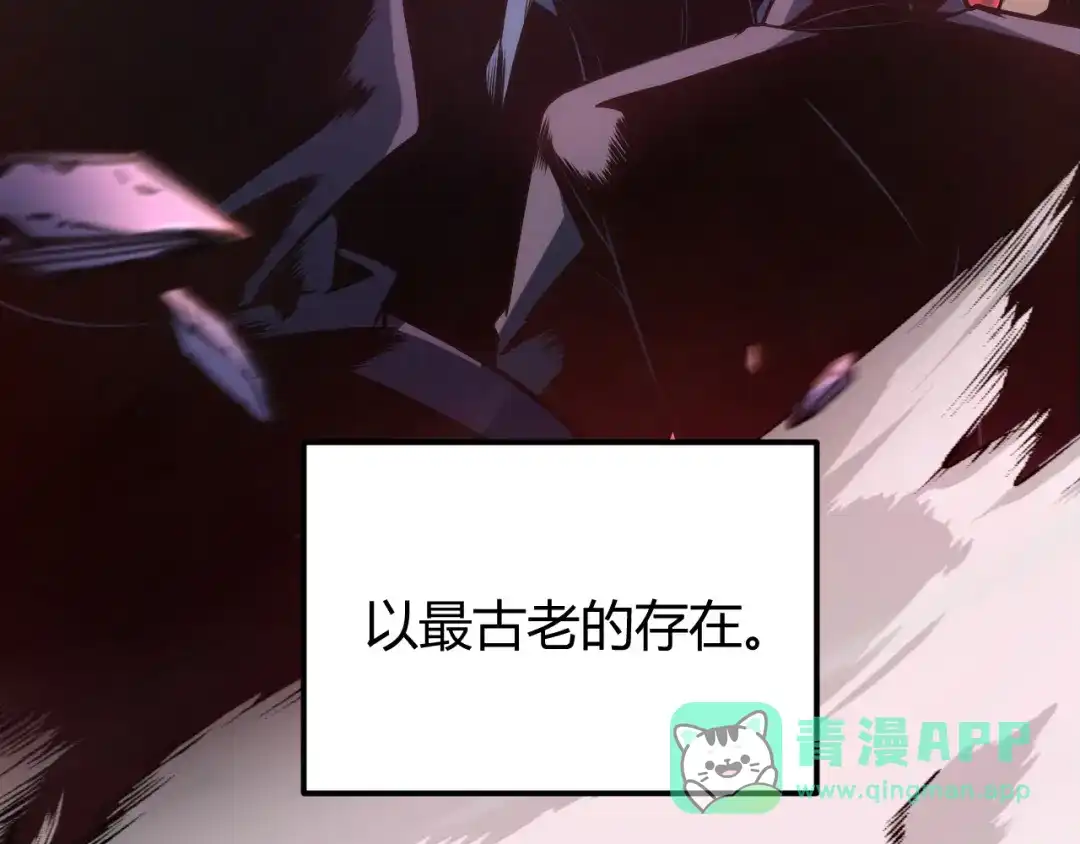 《我开局神话天赋，一剑斩神！》序章：杀神陨落！ 第11页