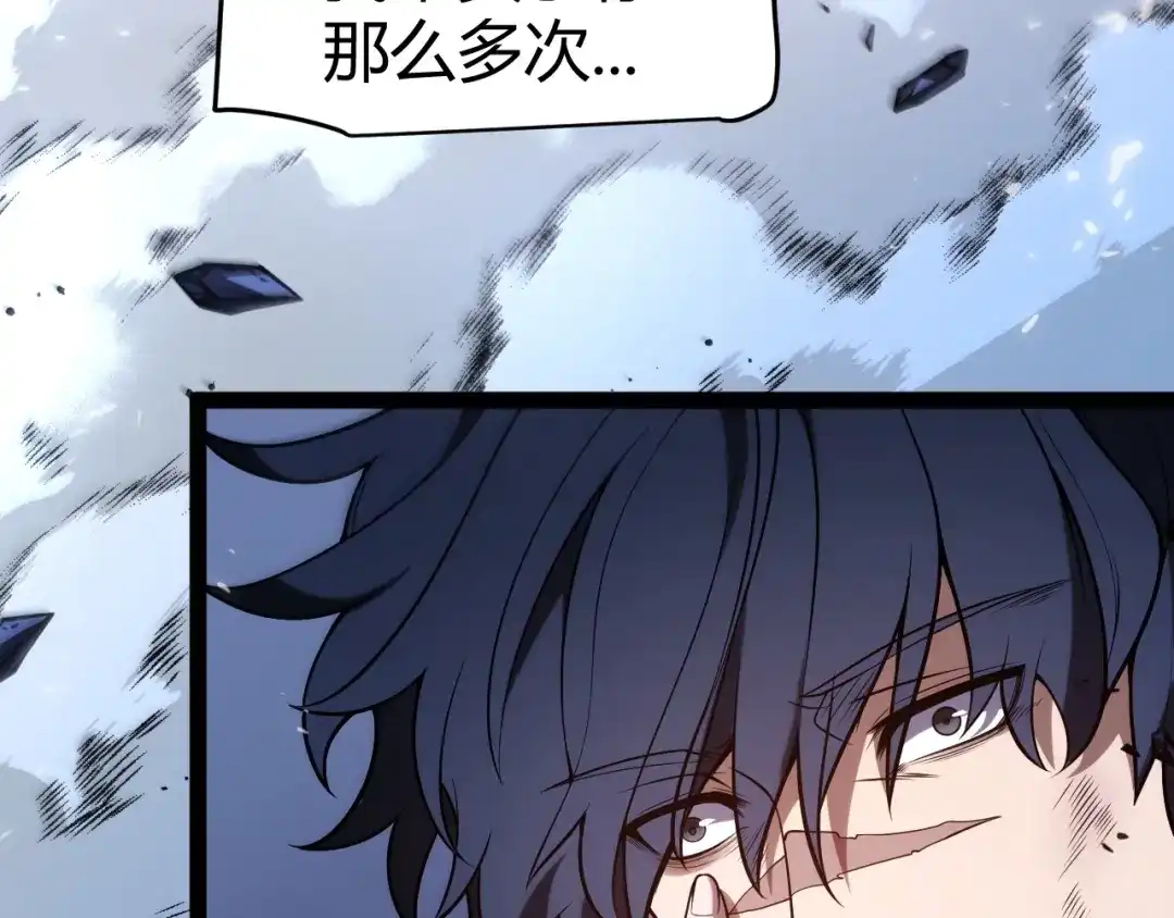 《我开局神话天赋，一剑斩神！》序章：杀神陨落！ 第203页