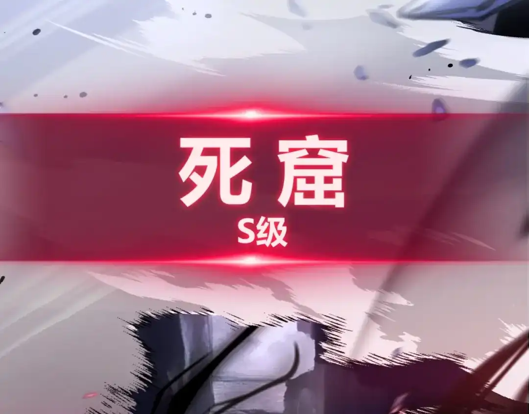 《我开局神话天赋，一剑斩神！》序章：杀神陨落！ 第8页
