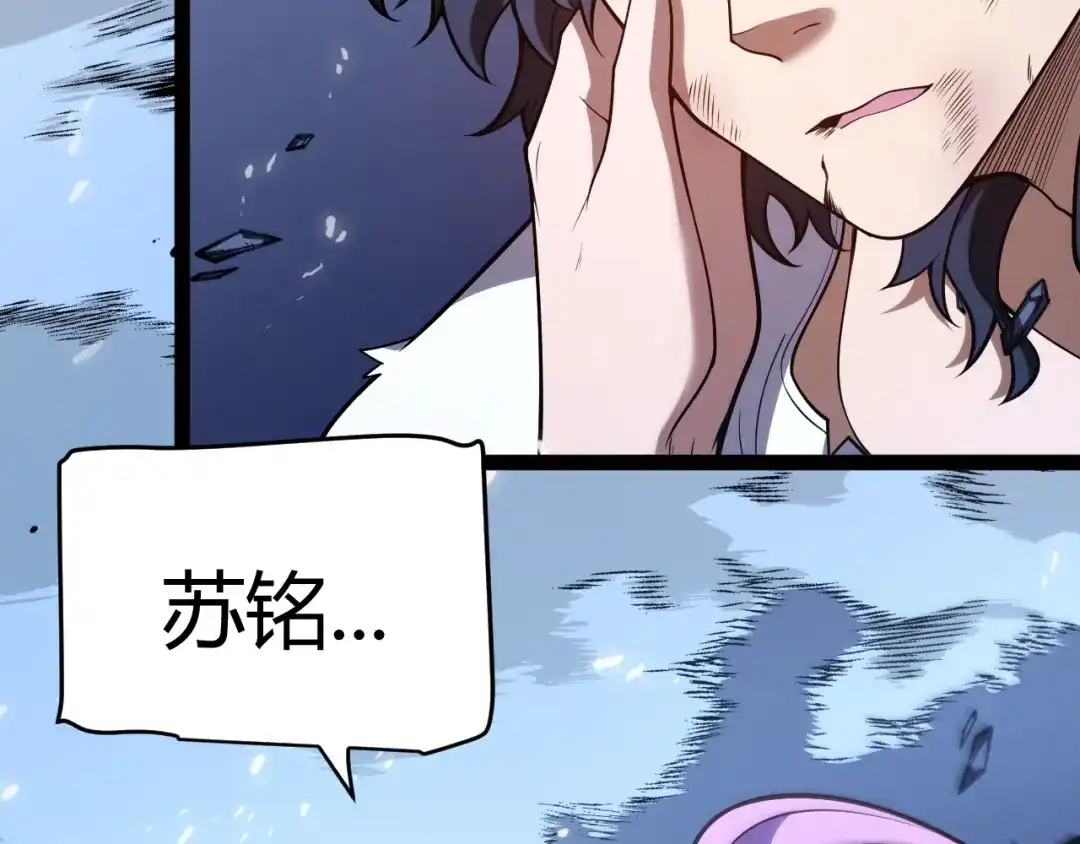 《我开局神话天赋，一剑斩神！》序章：杀神陨落！ 第204页