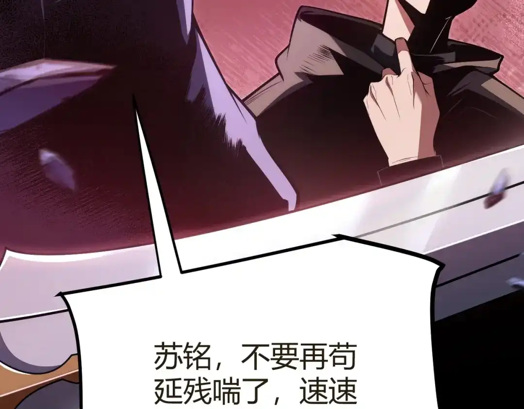 《我开局神话天赋，一剑斩神！》序章：杀神陨落！ 第24页