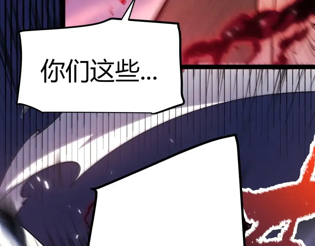 《我开局神话天赋，一剑斩神！》序章：杀神陨落！ 第188页