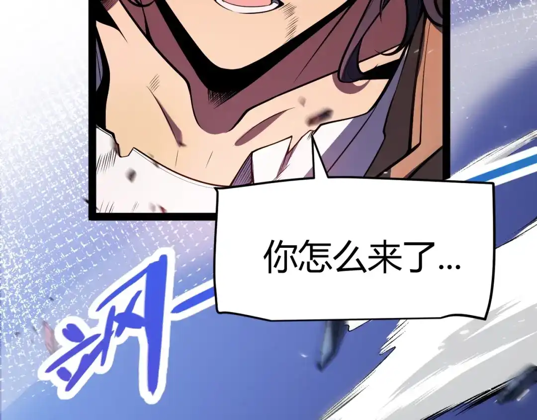 《我开局神话天赋，一剑斩神！》序章：杀神陨落！ 第148页