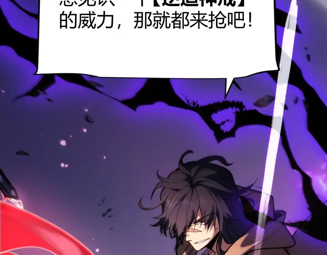 《我开局神话天赋，一剑斩神！》序章：杀神陨落！ 第65页