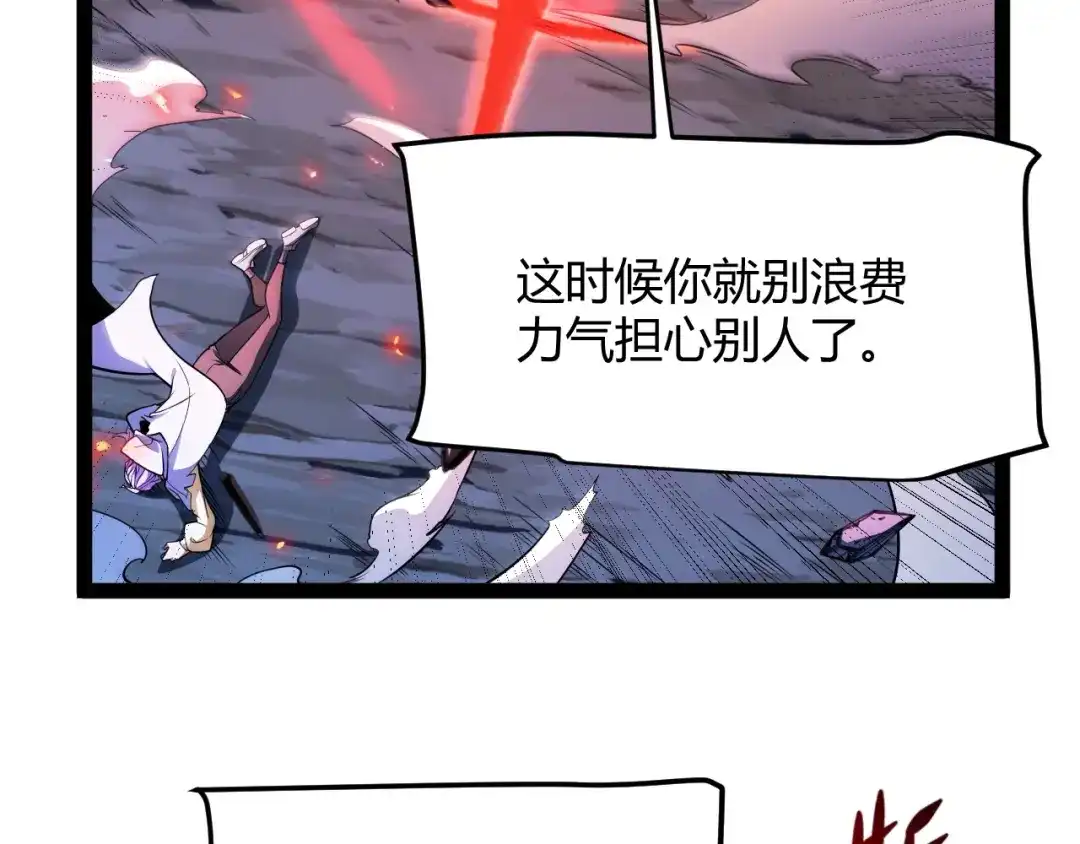 《我开局神话天赋，一剑斩神！》序章：杀神陨落！ 第180页