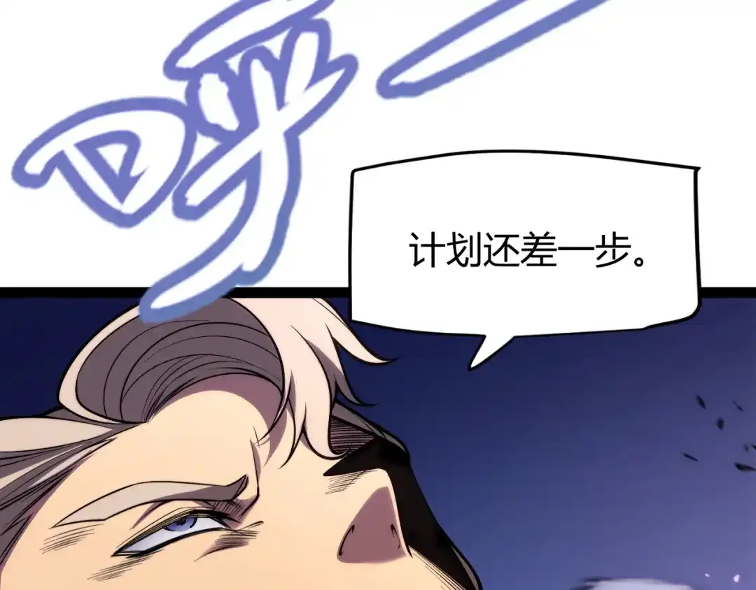 《我开局神话天赋，一剑斩神！》序章：杀神陨落！ 第75页